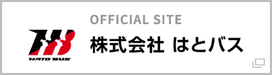 株式会社はとバス